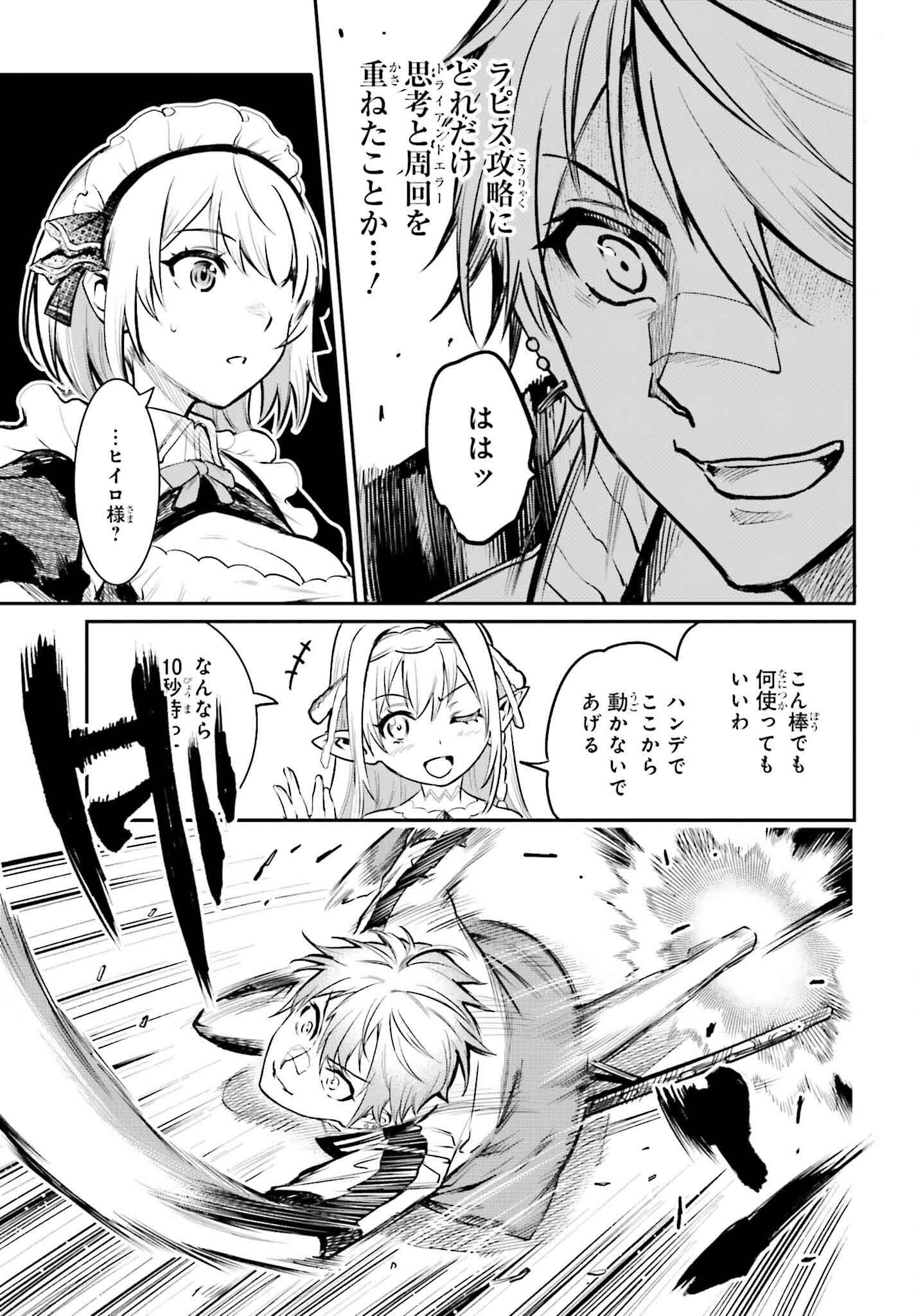 Danshi Kinsei Game Sekai de Ore ga Yarubeki Yuitsu no Koto Hyaku Go no Aida ni Hasamaru Otoko Toshite Tensei Shiteshimaimashita - Chapter 1 - Page 51