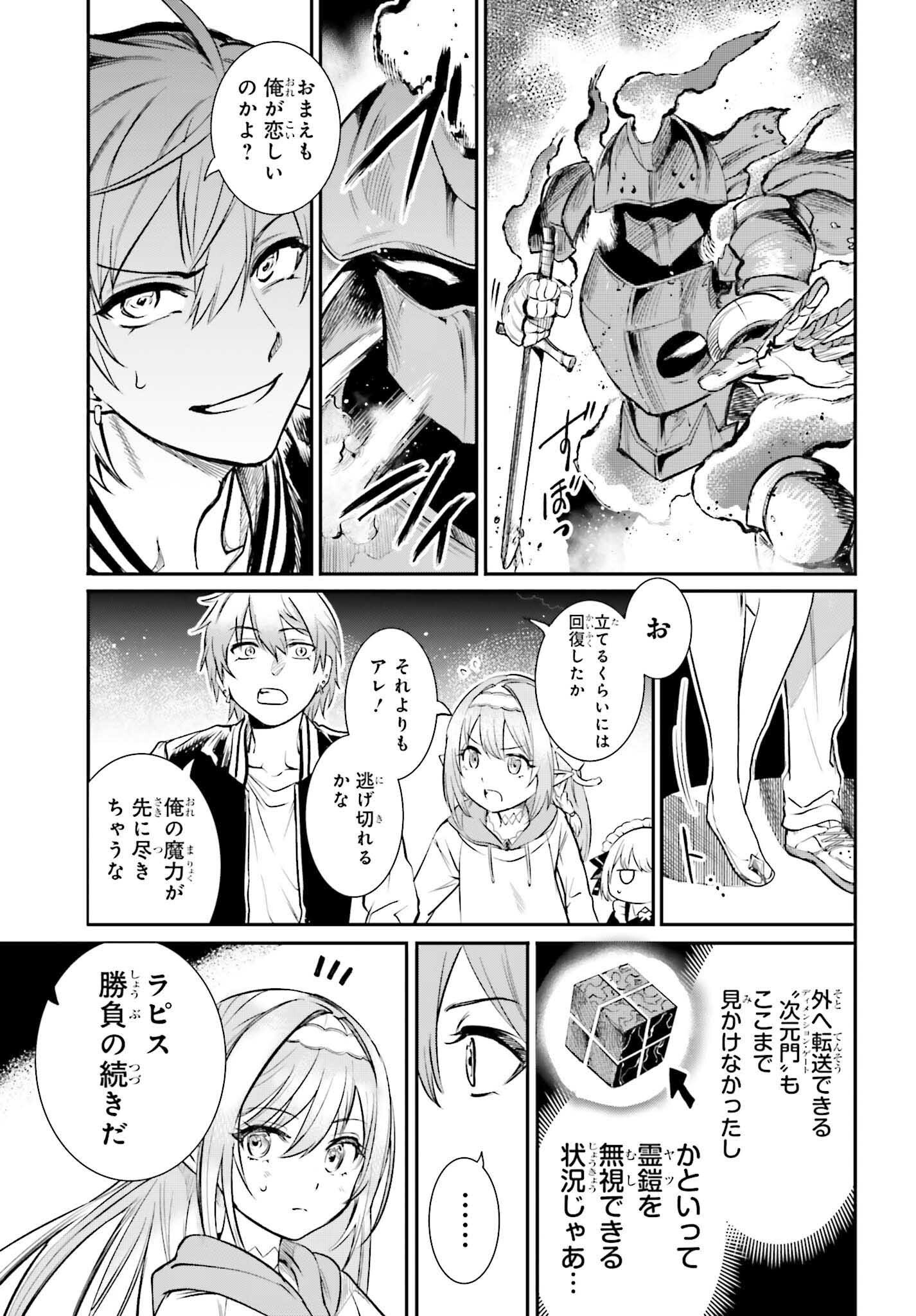 Danshi Kinsei Game Sekai de Ore ga Yarubeki Yuitsu no Koto Hyaku Go no Aida ni Hasamaru Otoko Toshite Tensei Shiteshimaimashita - Chapter 2 - Page 21