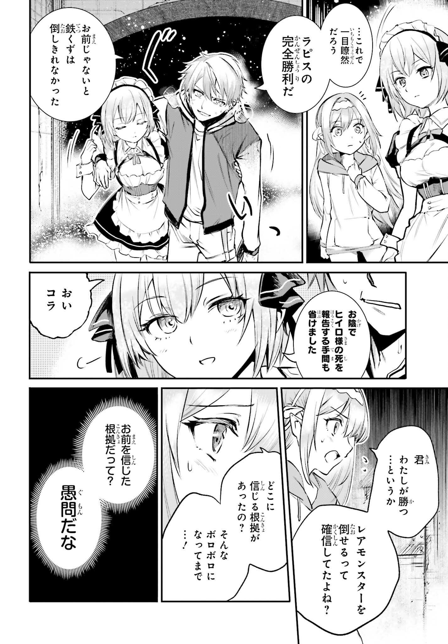 Danshi Kinsei Game Sekai de Ore ga Yarubeki Yuitsu no Koto Hyaku Go no Aida ni Hasamaru Otoko Toshite Tensei Shiteshimaimashita - Chapter 2 - Page 32