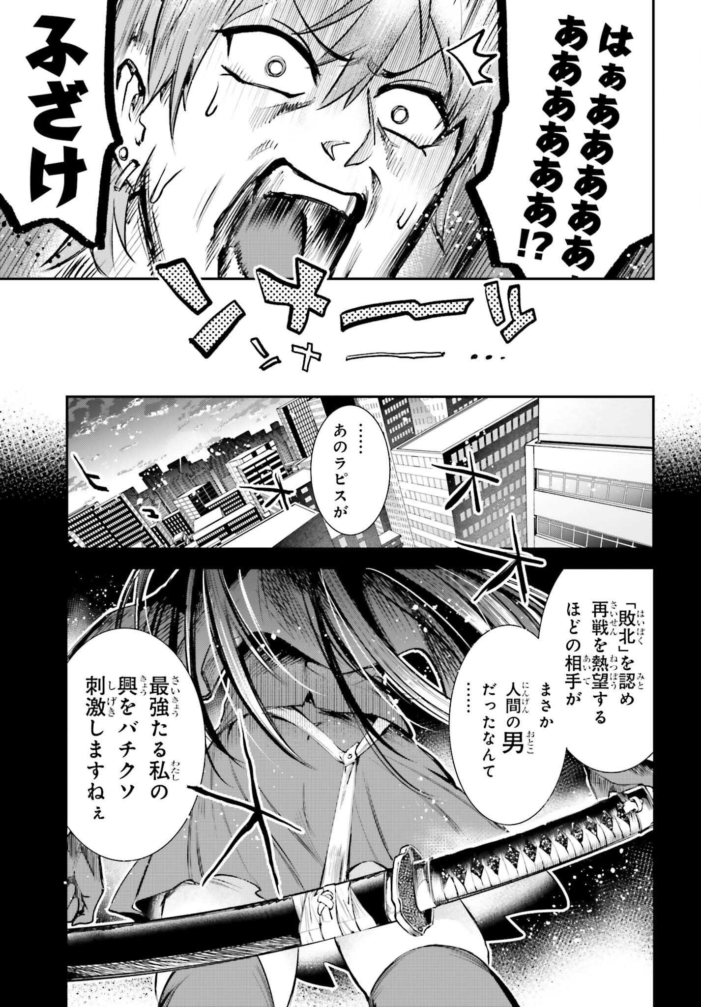 Danshi Kinsei Game Sekai de Ore ga Yarubeki Yuitsu no Koto Hyaku Go no Aida ni Hasamaru Otoko Toshite Tensei Shiteshimaimashita - Chapter 2 - Page 45