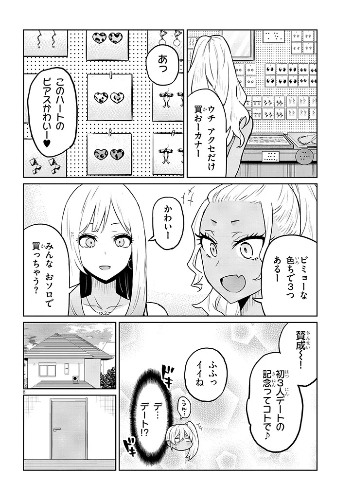 Danshi Koukousei Dakedo Gal ni TS shimashita - Chapter 10.2 - Page 8