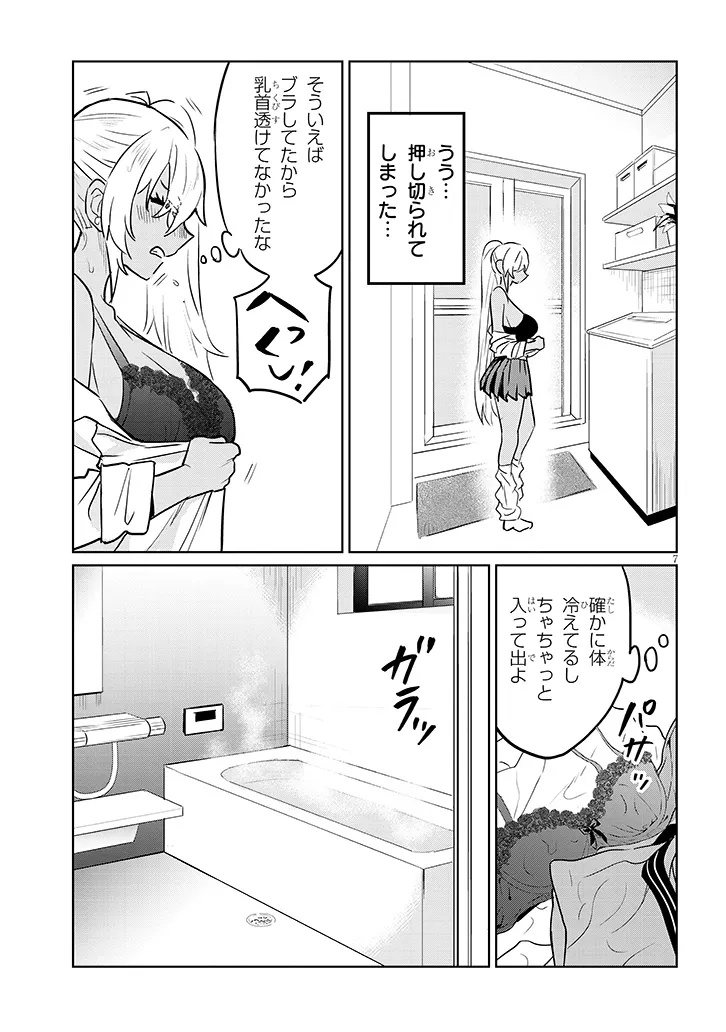 Danshi Koukousei Dakedo Gal ni TS shimashita - Chapter 12.1 - Page 7