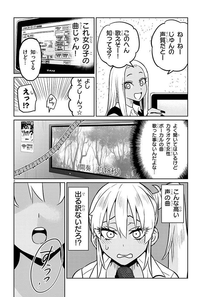 Danshi Koukousei Dakedo Gal ni TS shimashita - Chapter 13.1 - Page 8