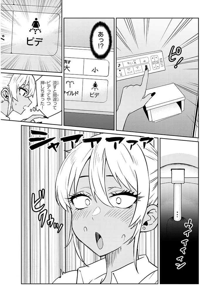 Danshi Koukousei Dakedo Gal ni TS shimashita - Chapter 14.2 - Page 7