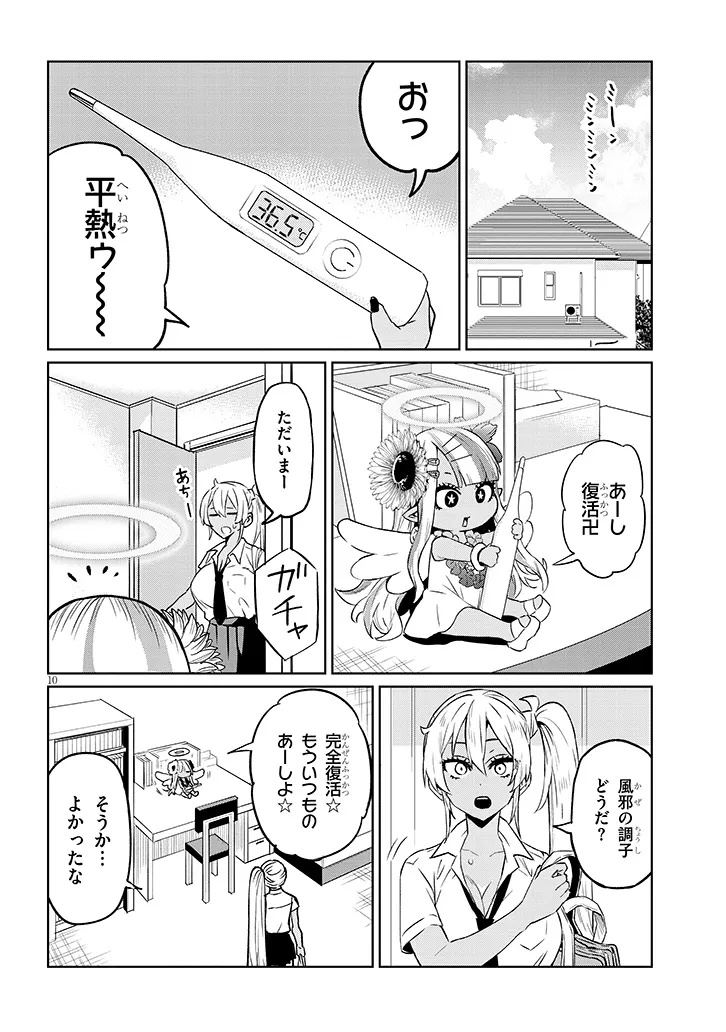 Danshi Koukousei Dakedo Gal ni TS shimashita - Chapter 16.2 - Page 10