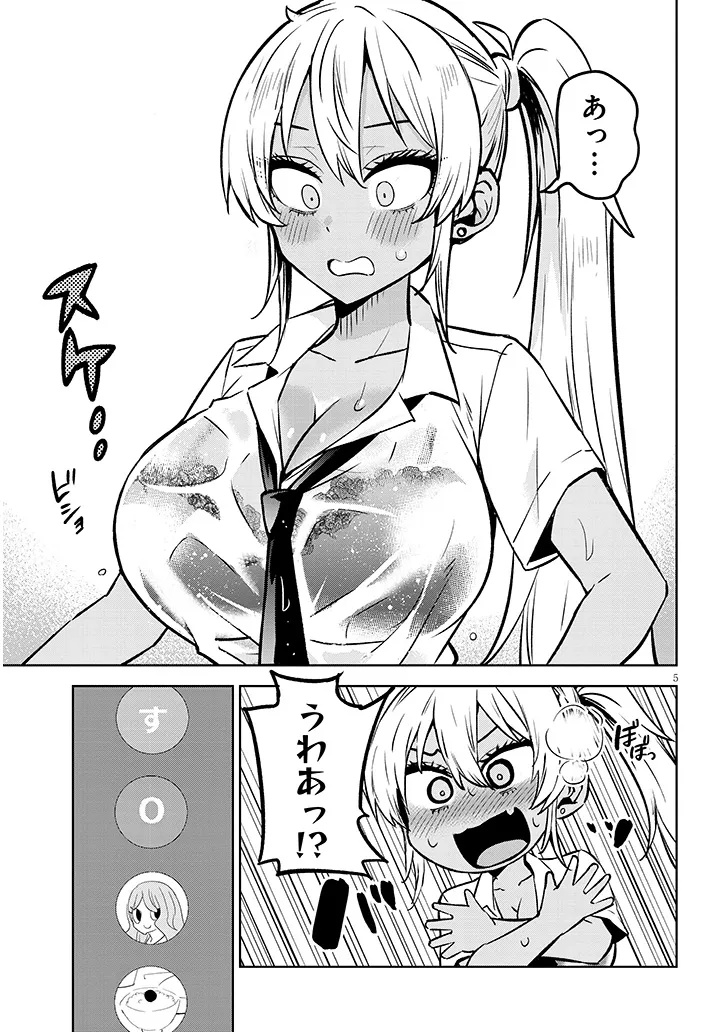 Danshi Koukousei Dakedo Gal ni TS shimashita - Chapter 16.2 - Page 5
