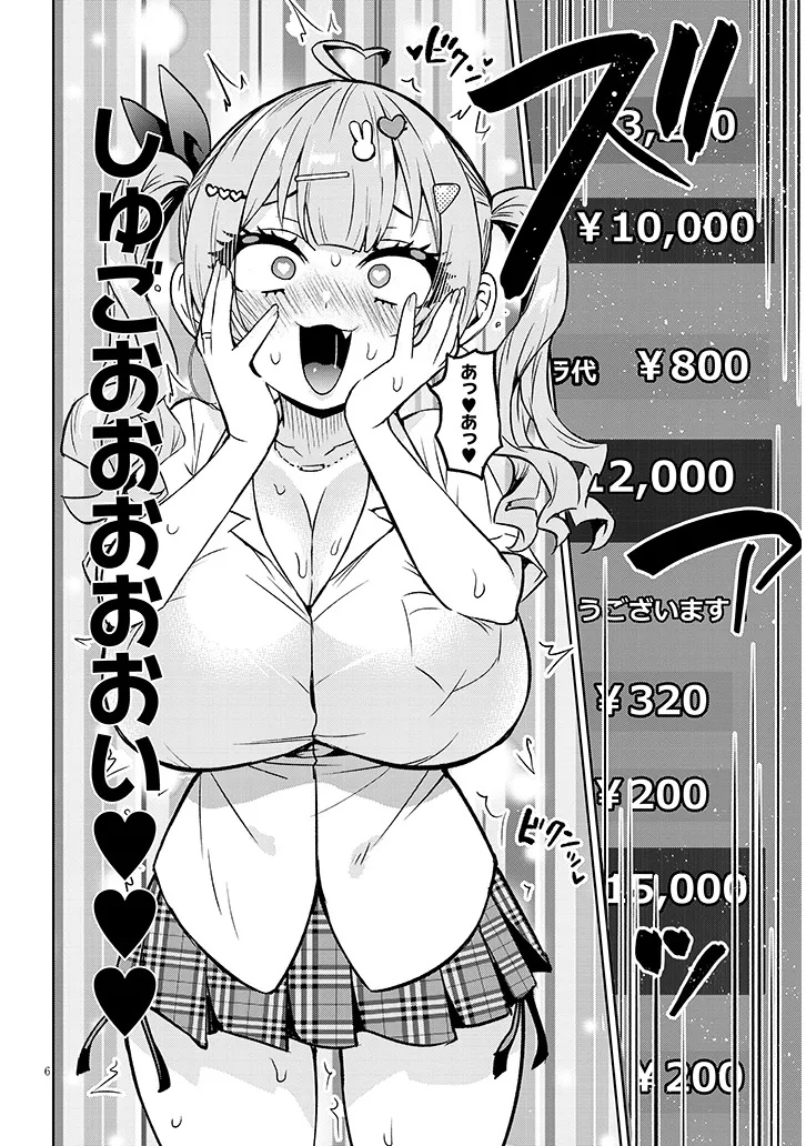 Danshi Koukousei Dakedo Gal ni TS shimashita - Chapter 16.2 - Page 6