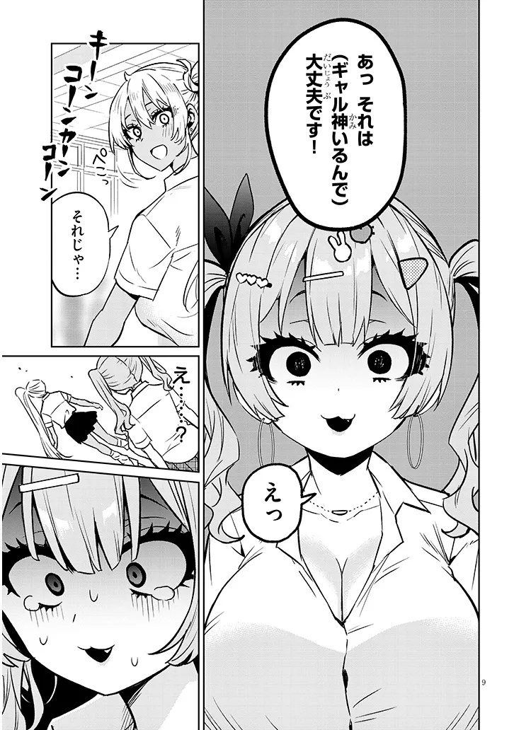Danshi Koukousei Dakedo Gal ni TS shimashita - Chapter 16.2 - Page 9