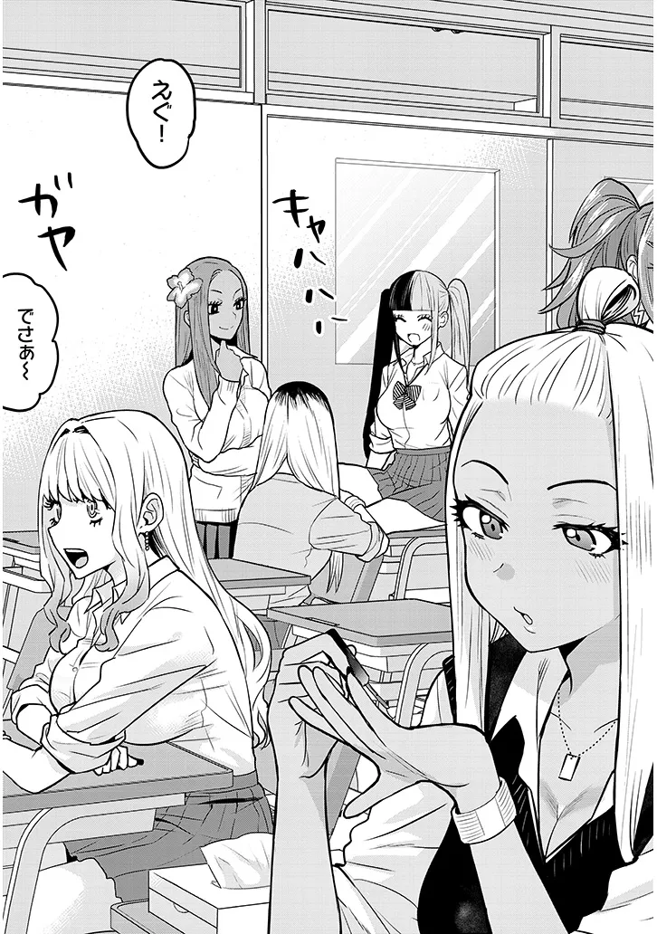 Danshi Koukousei Dakedo Gal ni TS shimashita - Chapter 2 - Page 7