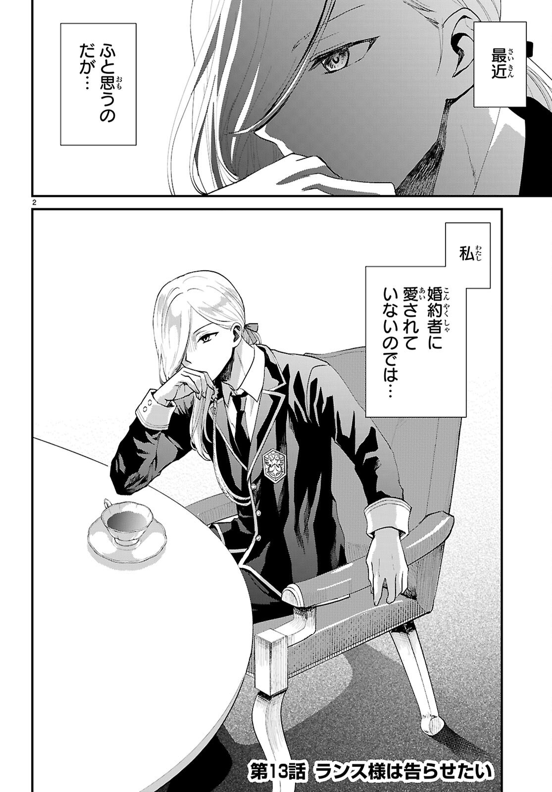 Danshi Koukousei, Otome Game no Akuyaku Reijou ni Tensei Suru. - Chapter 13 - Page 2