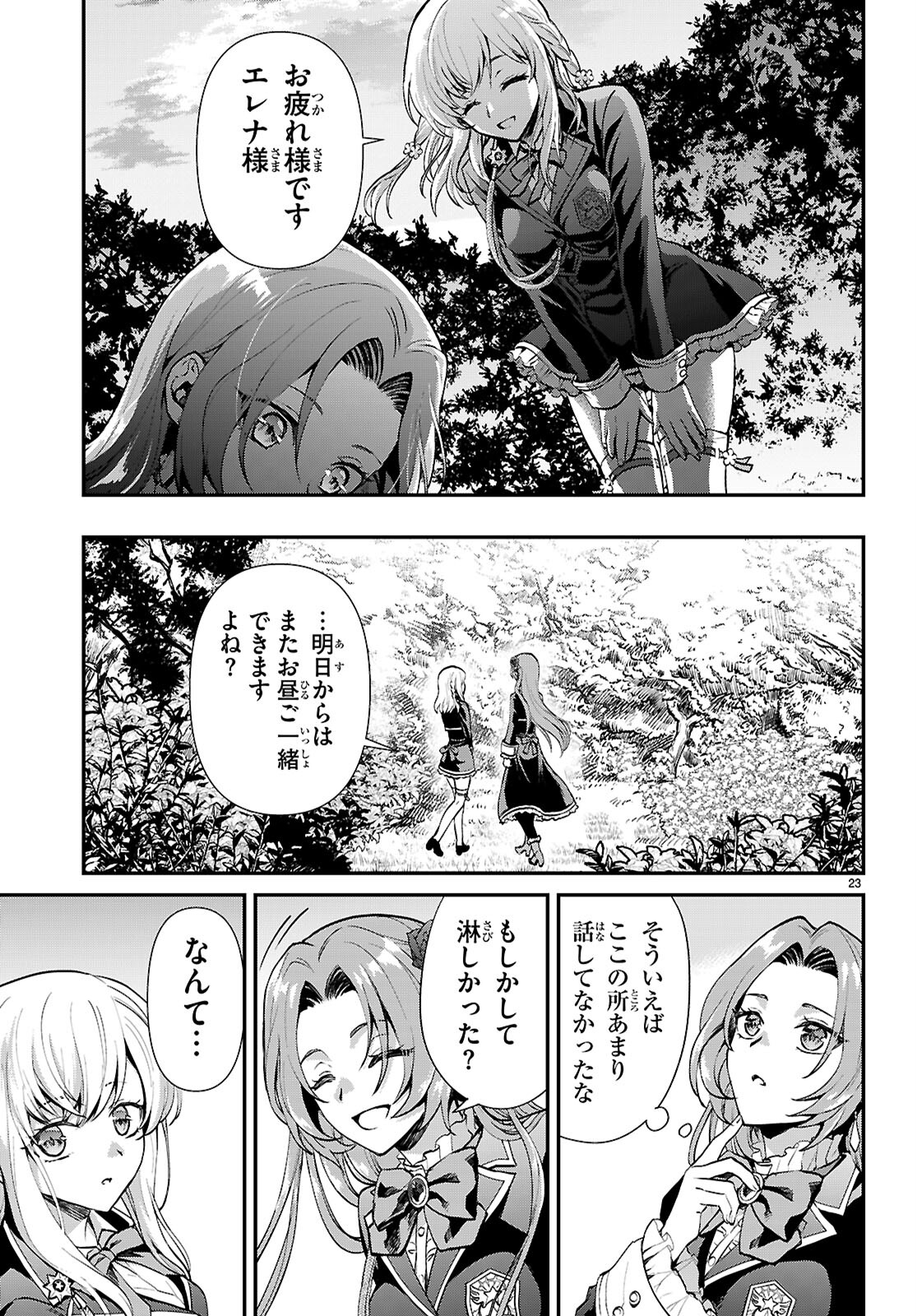 Danshi Koukousei, Otome Game no Akuyaku Reijou ni Tensei Suru. - Chapter 5 - Page 23