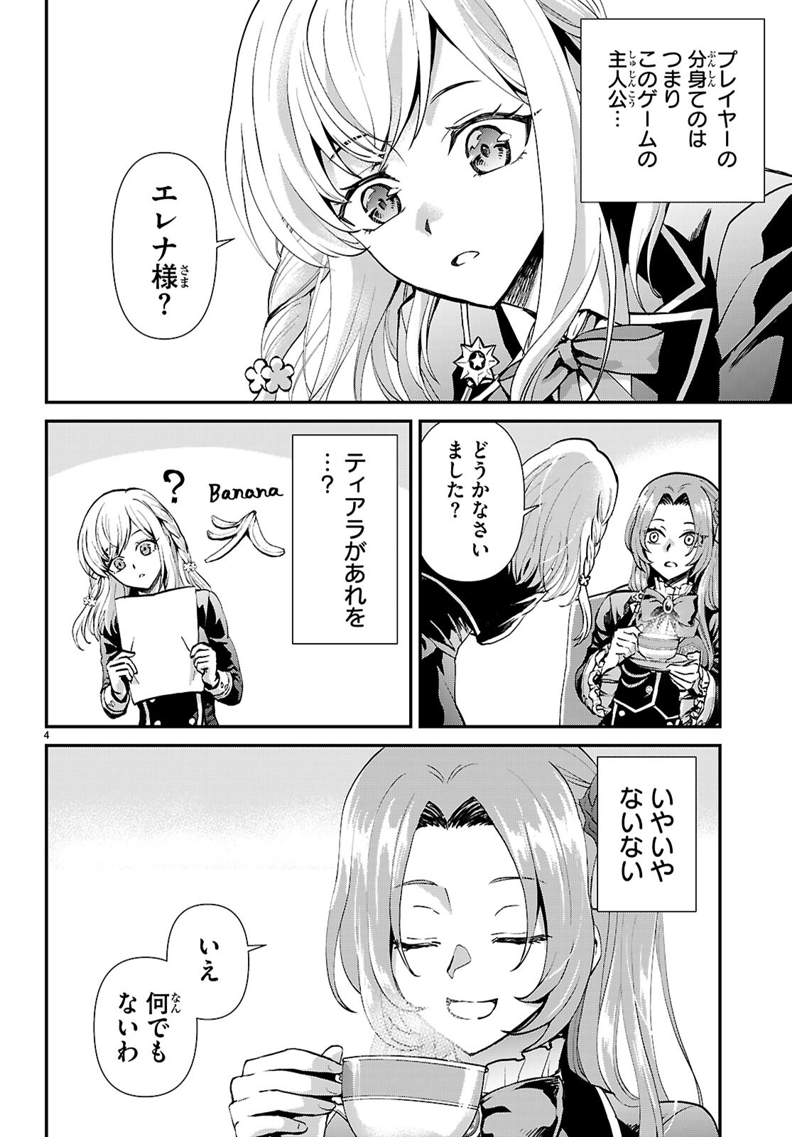 Danshi Koukousei, Otome Game no Akuyaku Reijou ni Tensei Suru. - Chapter 6 - Page 4