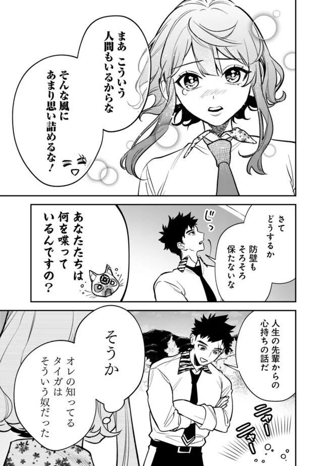 Danshi Koukousei wa Isekai de JK ni Natta - Chapter 12 - Page 15