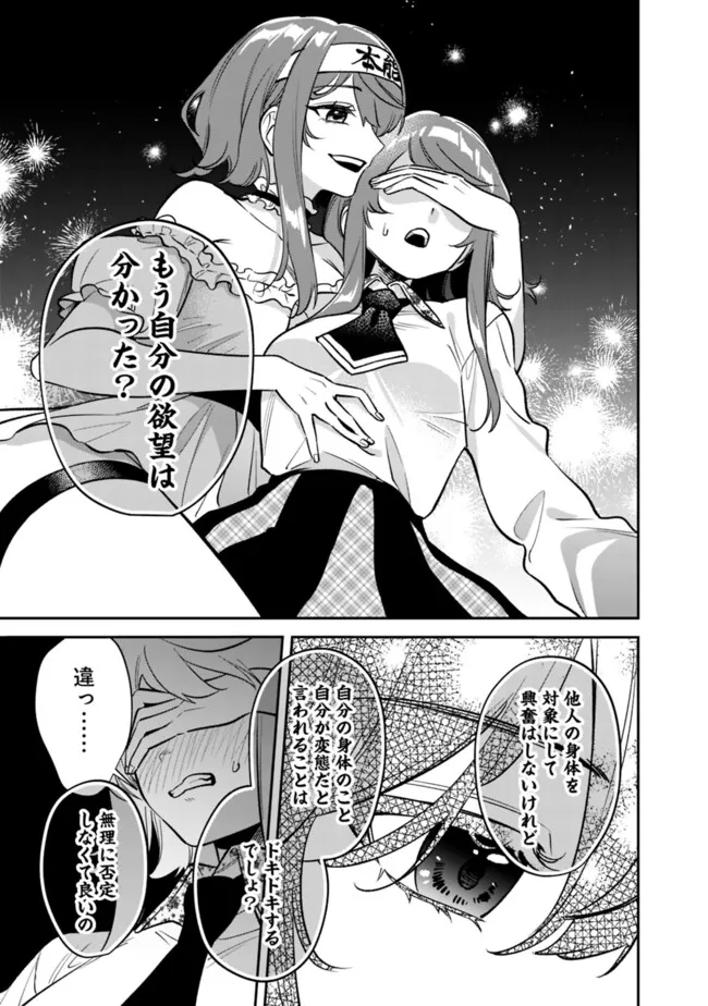 Danshi Koukousei wa Isekai de JK ni Natta - Chapter 13 - Page 11