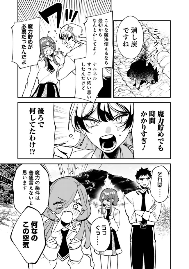 Danshi Koukousei wa Isekai de JK ni Natta - Chapter 13 - Page 3