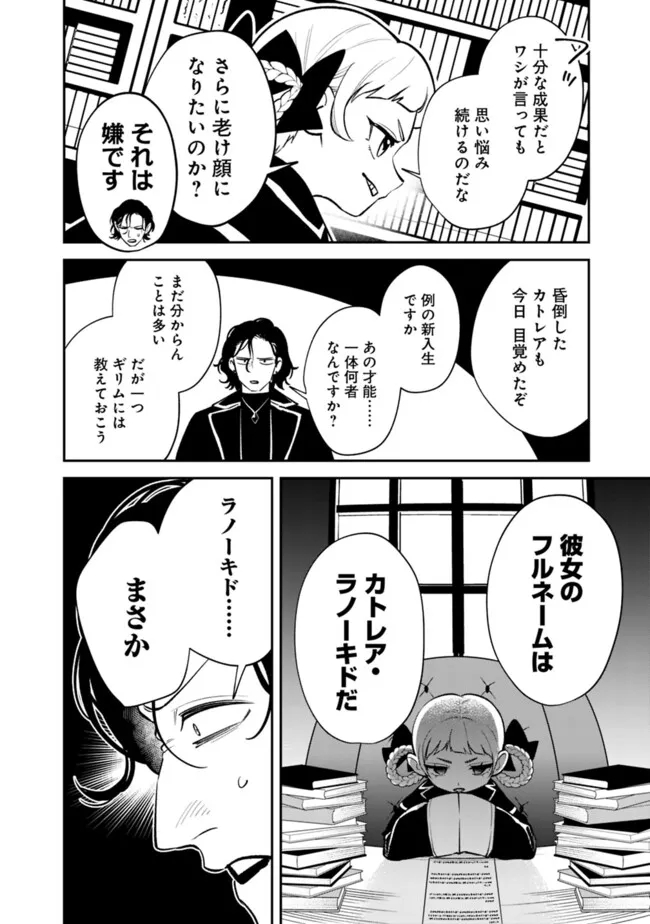 Danshi Koukousei wa Isekai de JK ni Natta - Chapter 14 - Page 2