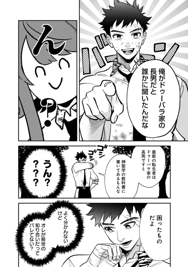 Danshi Koukousei wa Isekai de JK ni Natta - Chapter 15 - Page 2