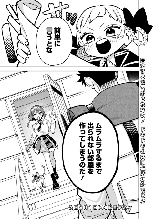 Danshi Koukousei wa Isekai de JK ni Natta - Chapter 15 - Page 23