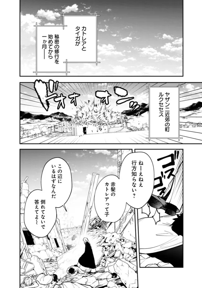Danshi Koukousei wa Isekai de JK ni Natta - Chapter 16 - Page 2