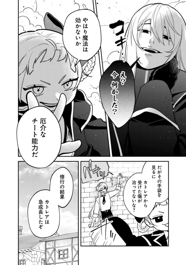 Danshi Koukousei wa Isekai de JK ni Natta - Chapter 16 - Page 20