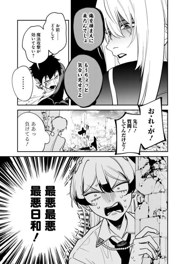 Danshi Koukousei wa Isekai de JK ni Natta - Chapter 16 - Page 3