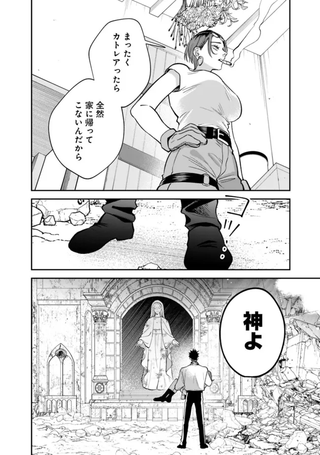 Danshi Koukousei wa Isekai de JK ni Natta - Chapter 19 - Page 18