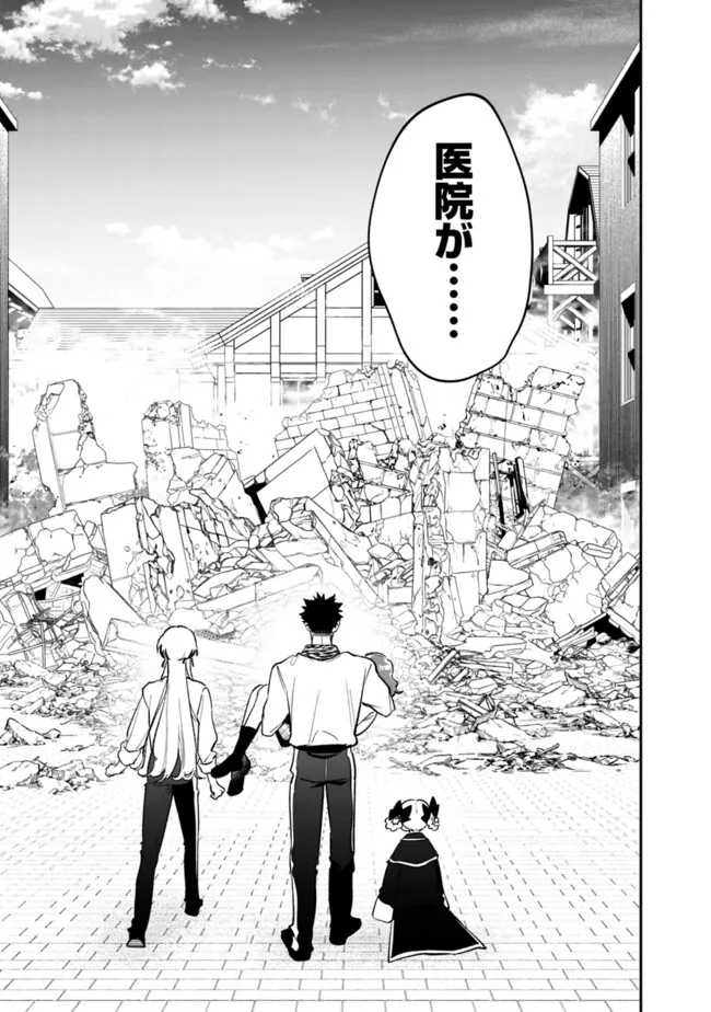 Danshi Koukousei wa Isekai de JK ni Natta - Chapter 19 - Page 9