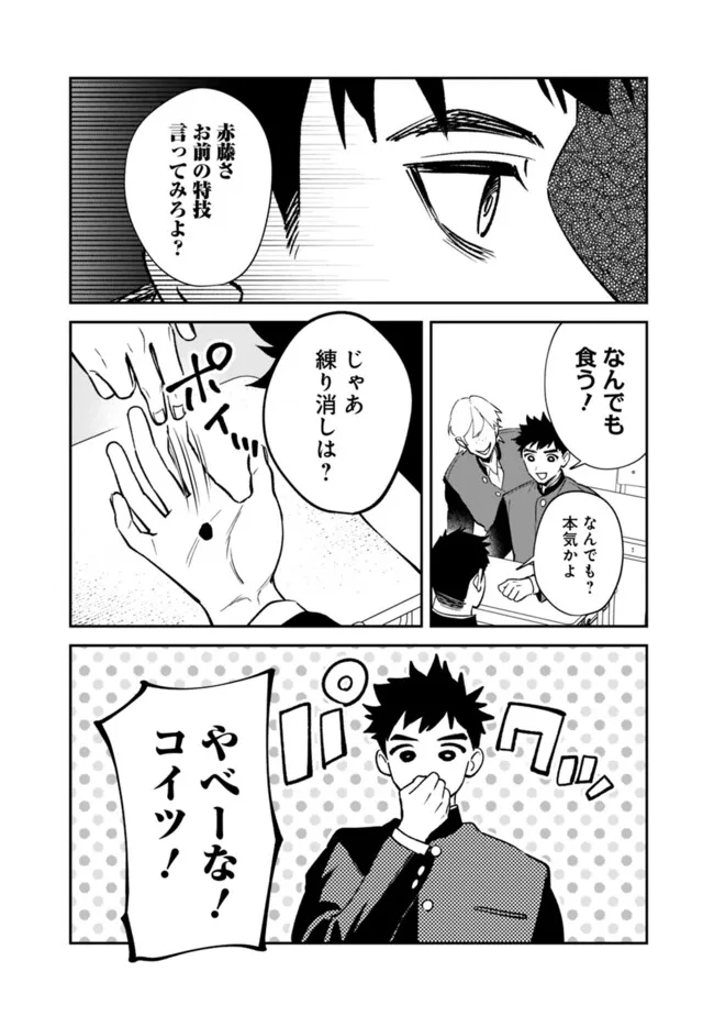 Danshi Koukousei wa Isekai de JK ni Natta - Chapter 20 - Page 2