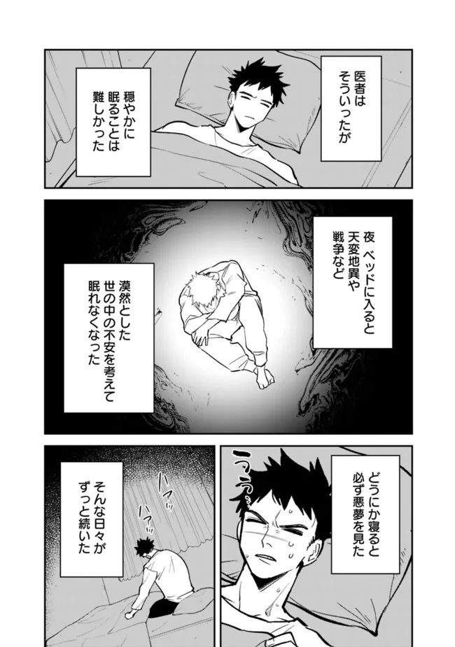 Danshi Koukousei wa Isekai de JK ni Natta - Chapter 20 - Page 4