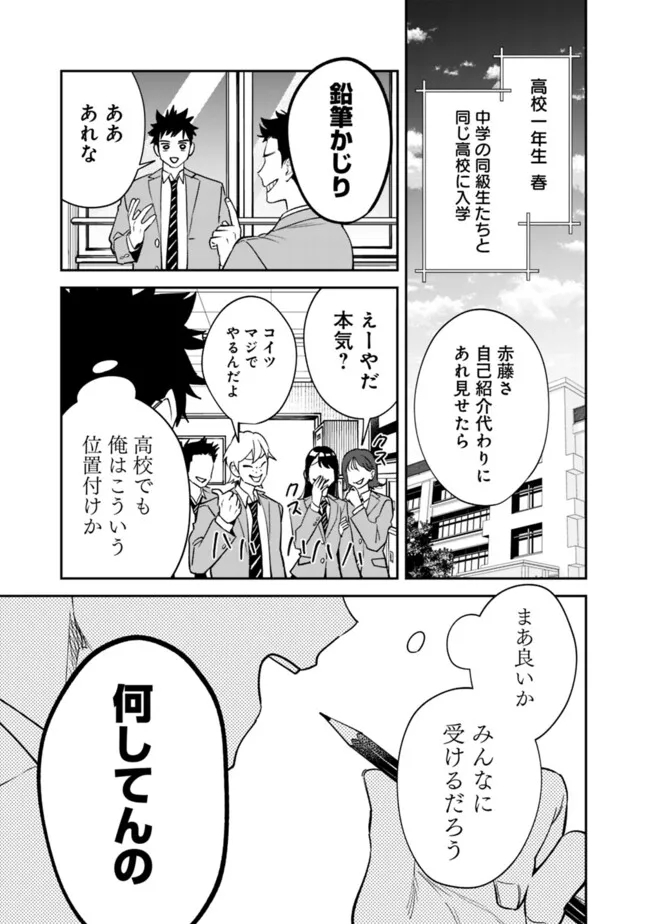 Danshi Koukousei wa Isekai de JK ni Natta - Chapter 20 - Page 5