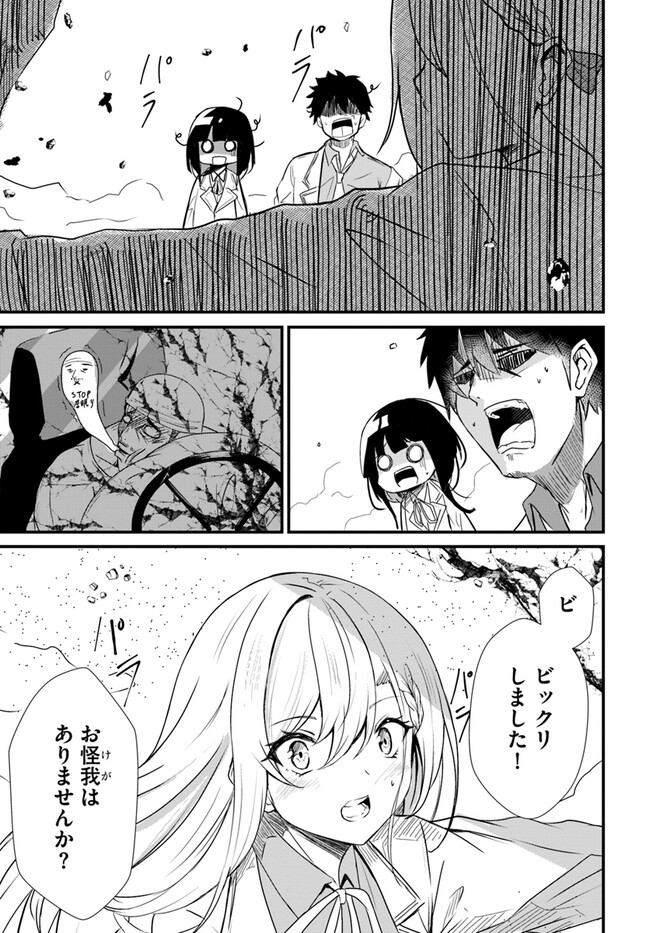 Dantoudai no Hanayome – Sekai wo Horobosu Futsutsuka na Tatsuki desu ga. - Chapter 6 - Page 21