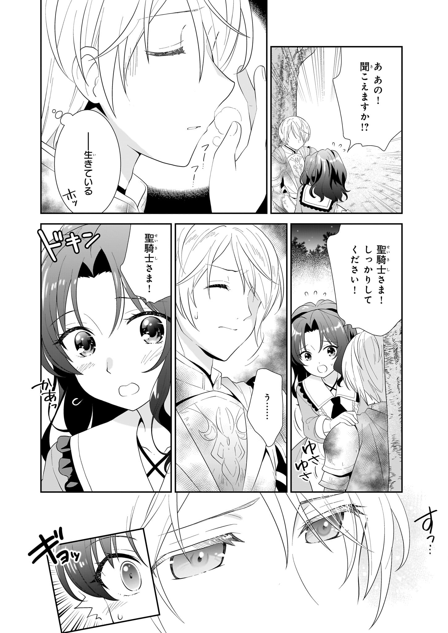 Danzaisareta Akuyaku Reijou desu ga, Pan wo Yaitara Seijo ni Job Change Shimashita!? - Chapter 1 - Page 37