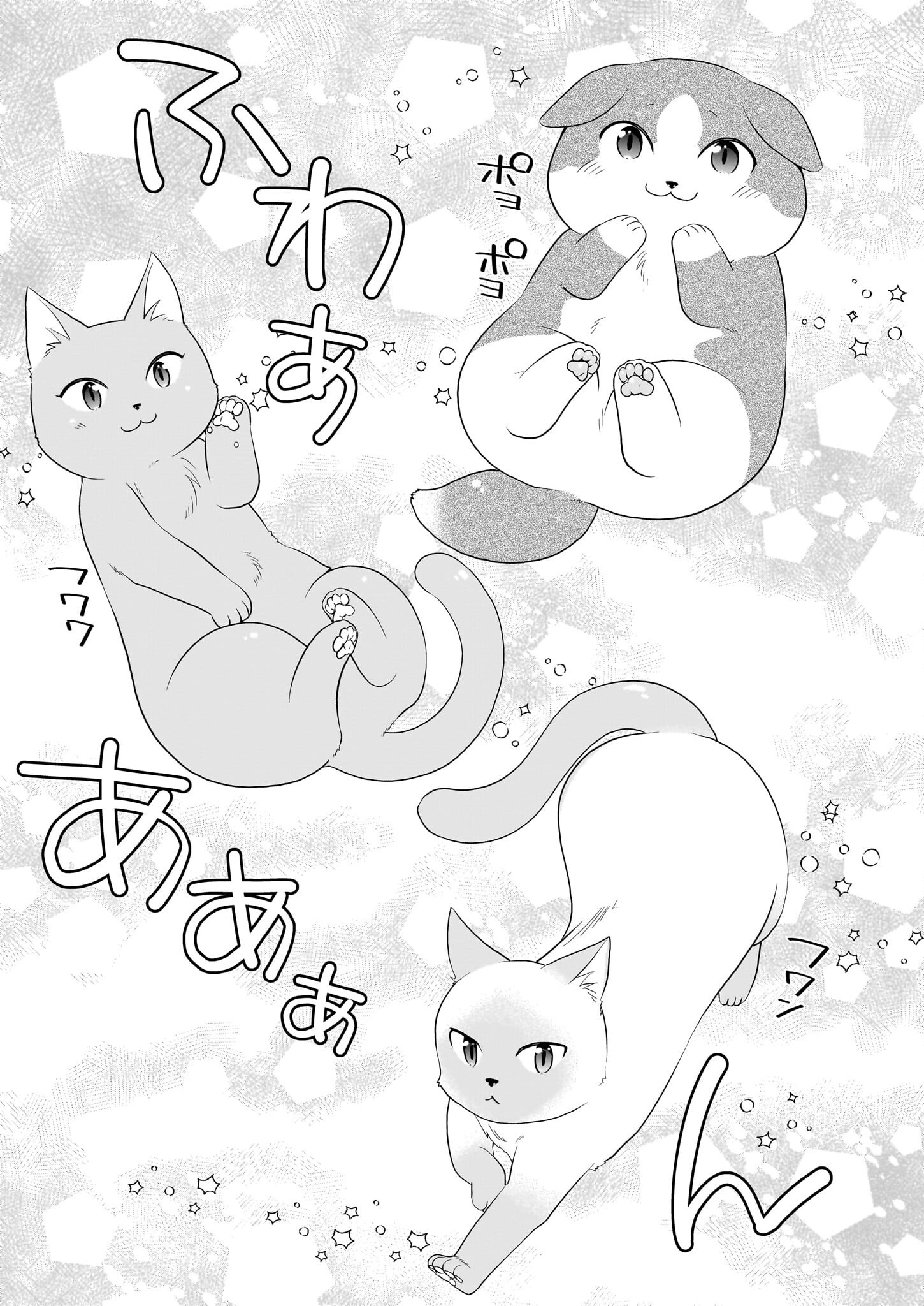 Danzaisareta Akuyaku Reijou desu ga, Pan wo Yaitara Seijo ni Job Change Shimashita!? - Chapter 11 - Page 9