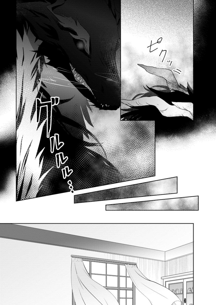 Danzaisareteiru Akuyaku Reijou to Irekawatte Konyakusha-tachi wo Buttobashitara, Dekiai ga Matte Imashita - Chapter 13.1 - Page 2