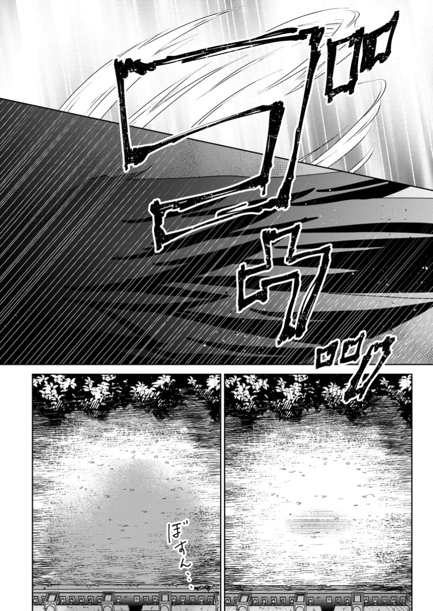 Danzaisareteiru Akuyaku Reijou to Irekawatte Konyakusha-tachi wo Buttobashitara, Dekiai ga Matte Imashita - Chapter 15.2 - Page 1