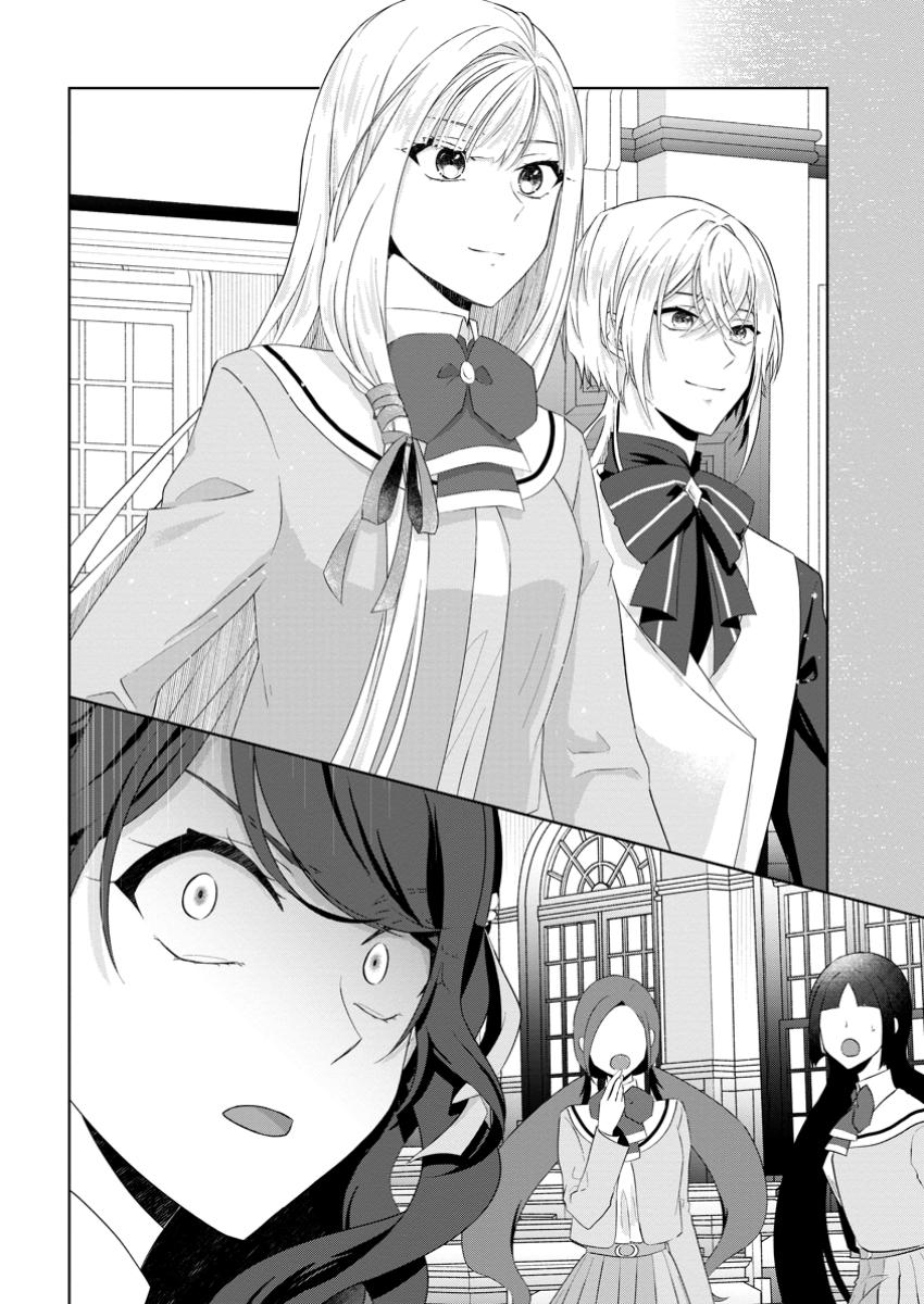 Danzaisareteiru Akuyaku Reijou to Irekawatte Konyakusha-tachi wo Buttobashitara, Dekiai ga Matte Imashita - Chapter 16.2 - Page 9