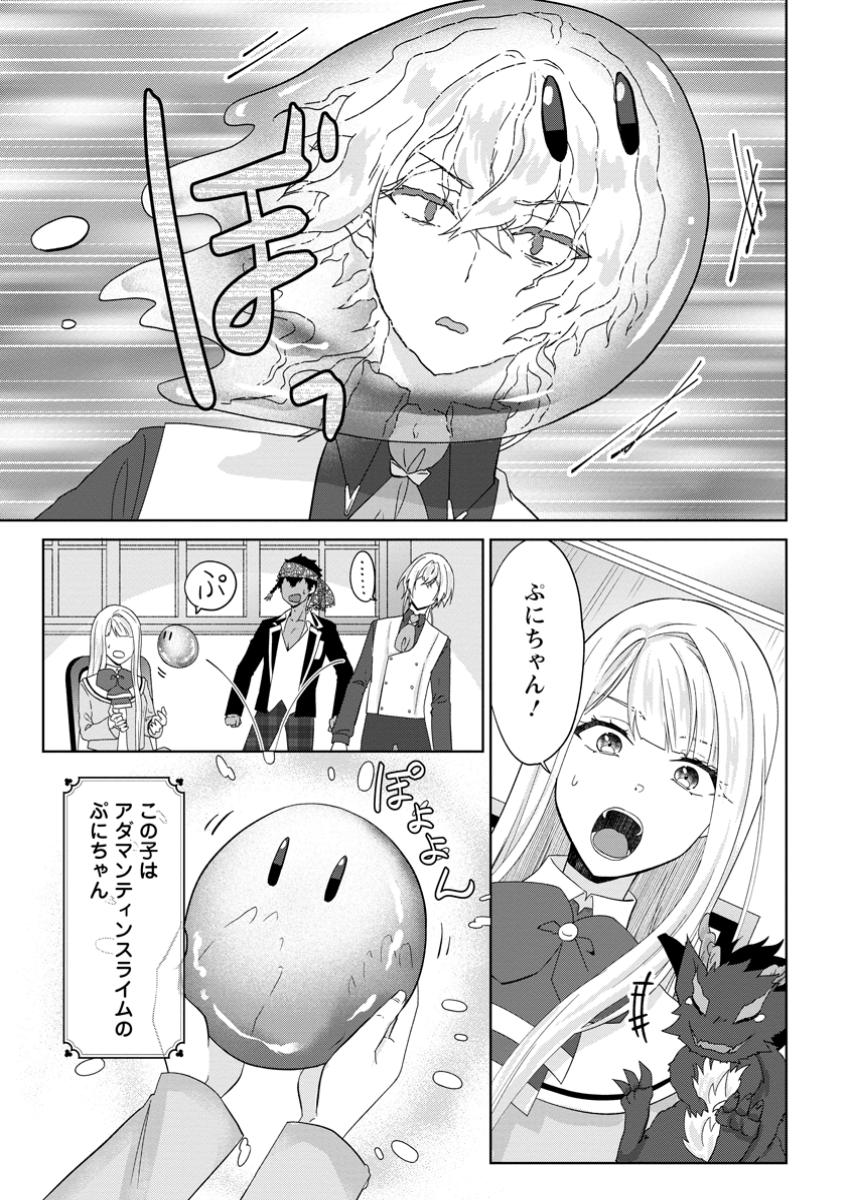 Danzaisareteiru Akuyaku Reijou to Irekawatte Konyakusha-tachi wo Buttobashitara, Dekiai ga Matte Imashita - Chapter 21.1 - Page 11