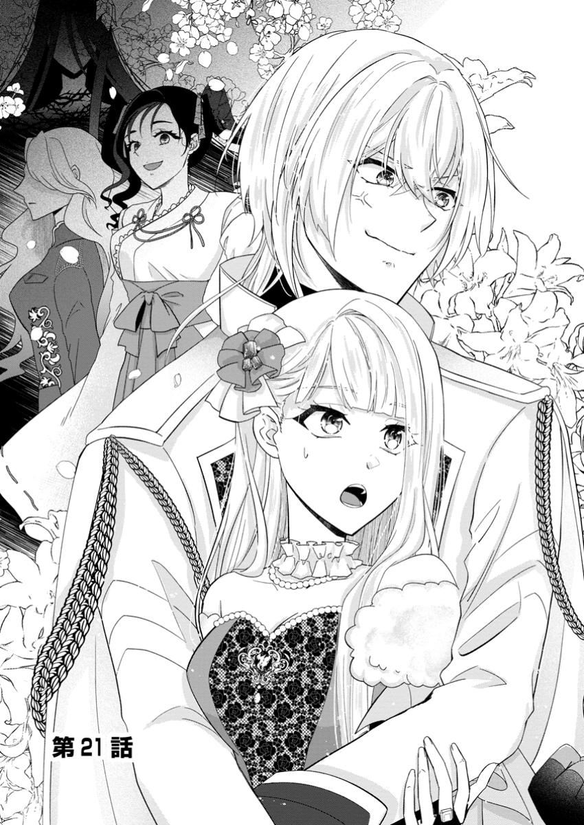 Danzaisareteiru Akuyaku Reijou to Irekawatte Konyakusha-tachi wo Buttobashitara, Dekiai ga Matte Imashita - Chapter 21.1 - Page 3