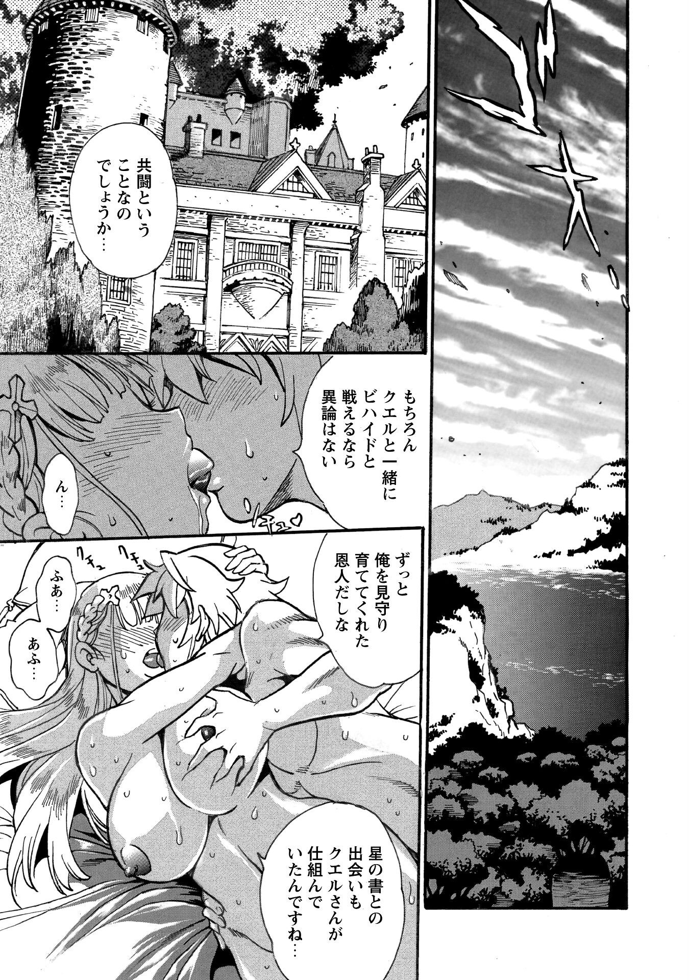 Dappou Tamer no Nariagari Boukentan ~S Rank Bishoujo Boukensha ga Ore no Juuma ni Natteimasu~ - Chapter 34 - Page 4