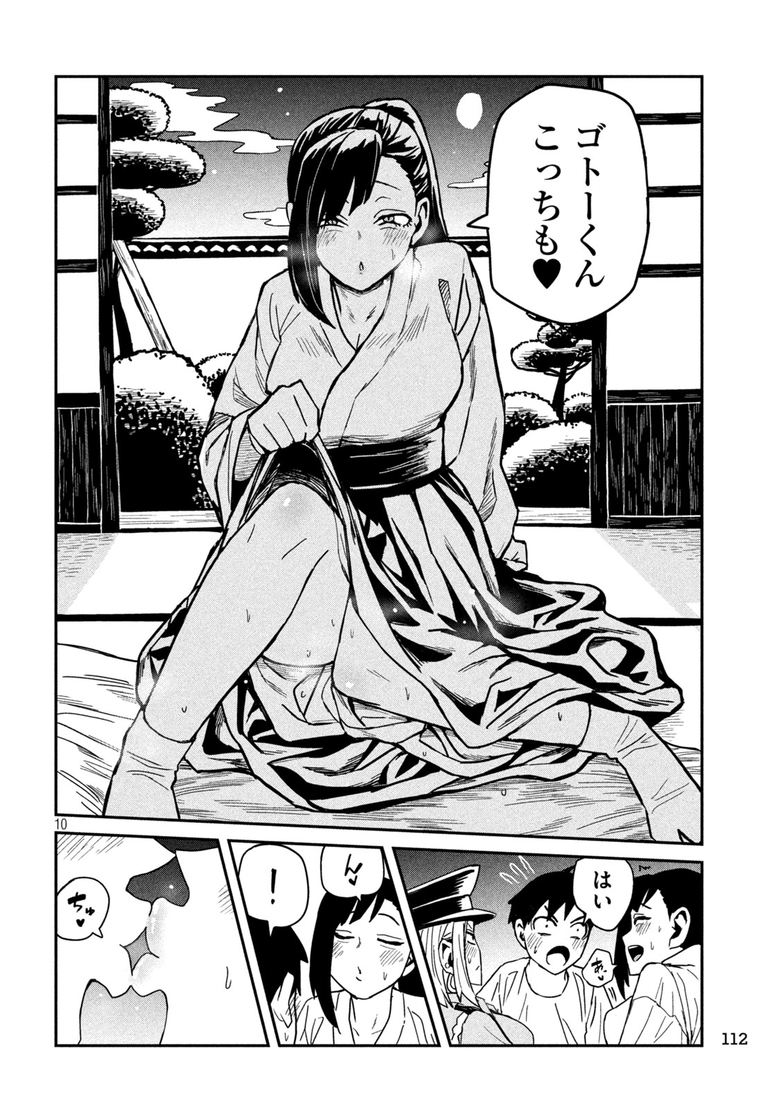 Dare demo Dakeru Kimi ga Suki - Chapter 36 - Page 10