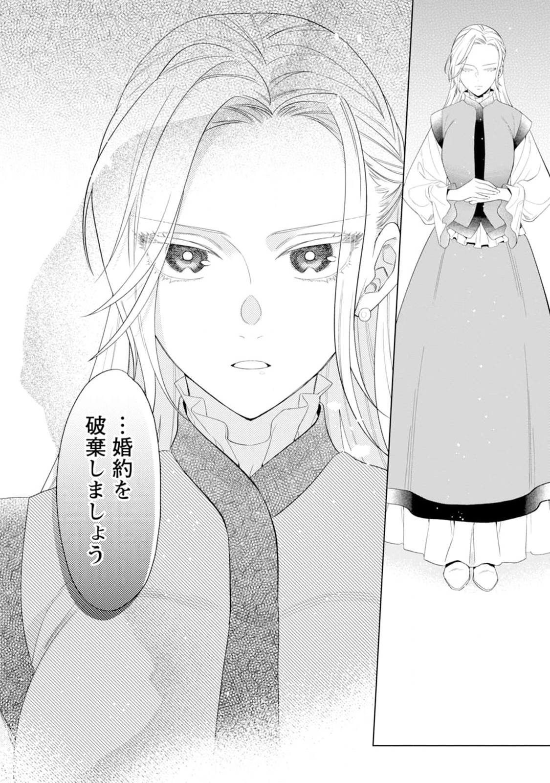 Dare ni mo Aisarenai no de Yuka wo Migaite Itara Soko ga Seiiki-ka shita Reijou no Hanashi - Chapter 1 - Page 30