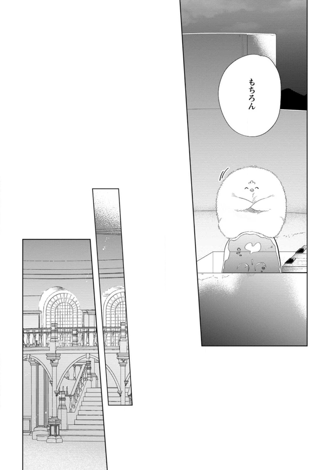 Dare ni mo Aisarenai no de Yuka wo Migaite Itara Soko ga Seiiki-ka shita Reijou no Hanashi - Chapter 13.3 - Page 2