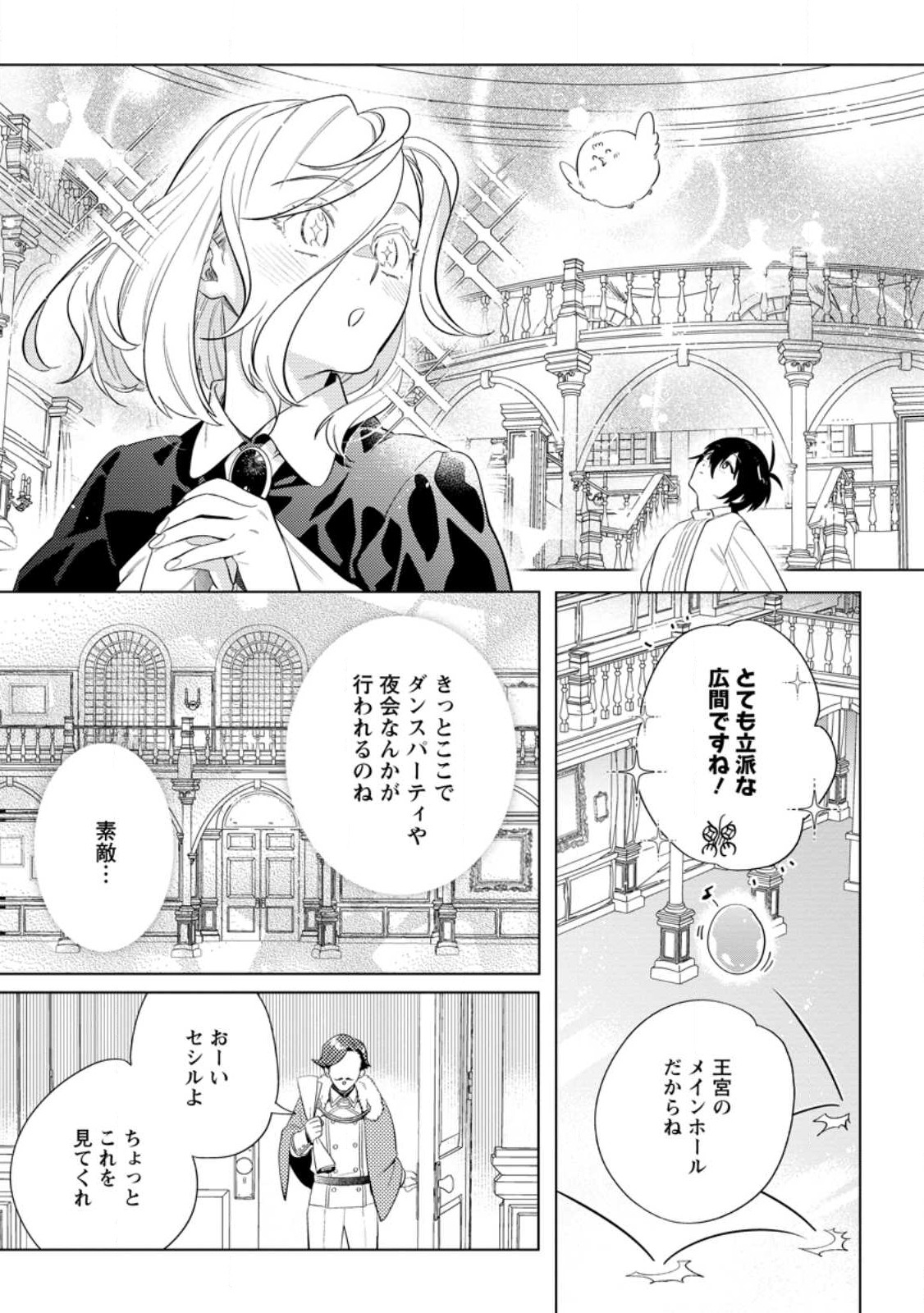 Dare ni mo Aisarenai no de Yuka wo Migaite Itara Soko ga Seiiki-ka shita Reijou no Hanashi - Chapter 13.3 - Page 3