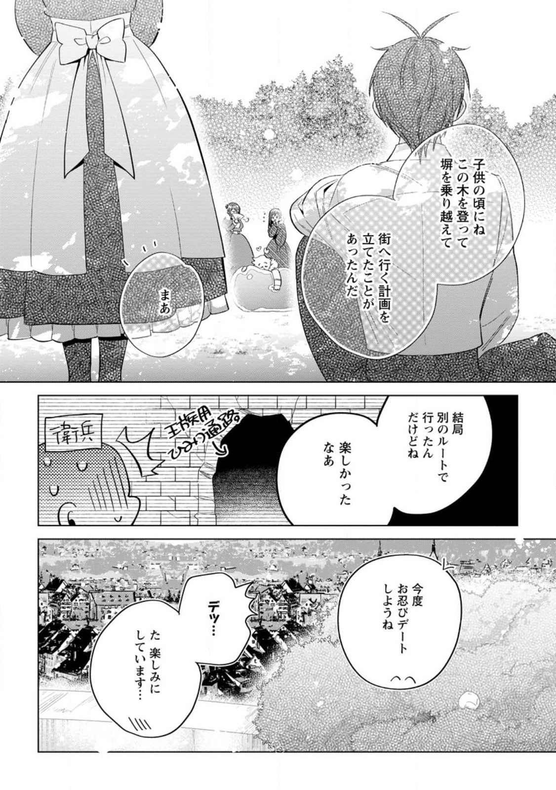 Dare ni mo Aisarenai no de Yuka wo Migaite Itara Soko ga Seiiki-ka shita Reijou no Hanashi - Chapter 14.3 - Page 10