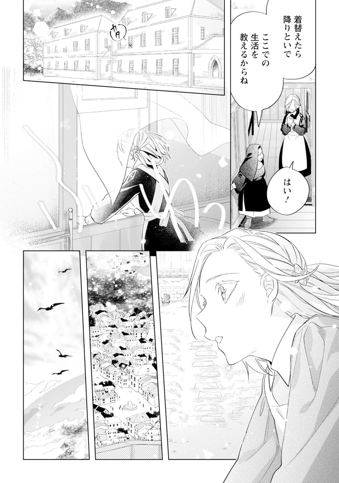 Dare ni mo Aisarenai no de Yuka wo Migaite Itara Soko ga Seiiki-ka shita Reijou no Hanashi - Chapter 2 - Page 10