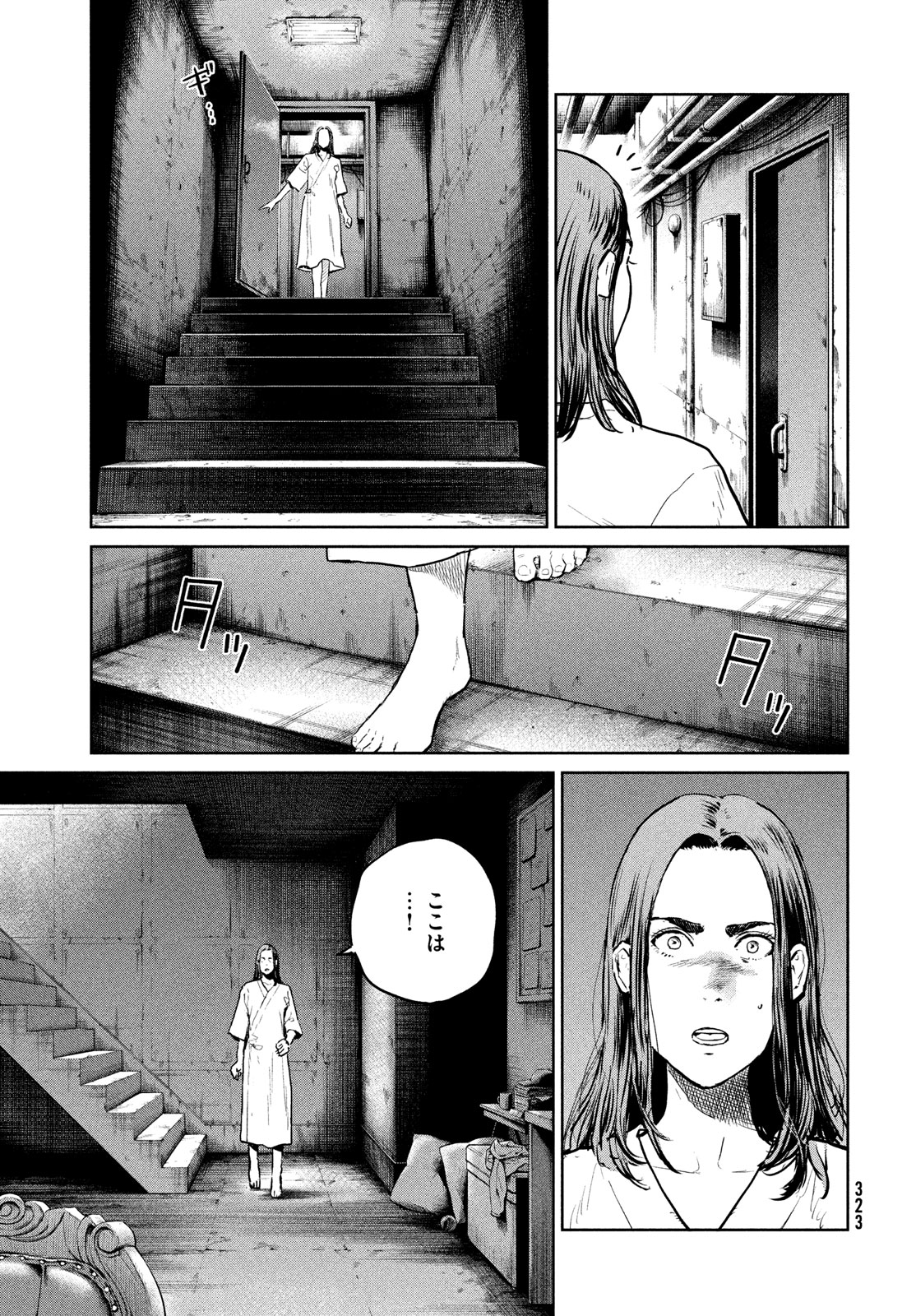 Darwins Incident - Chapter 39 - Page 25