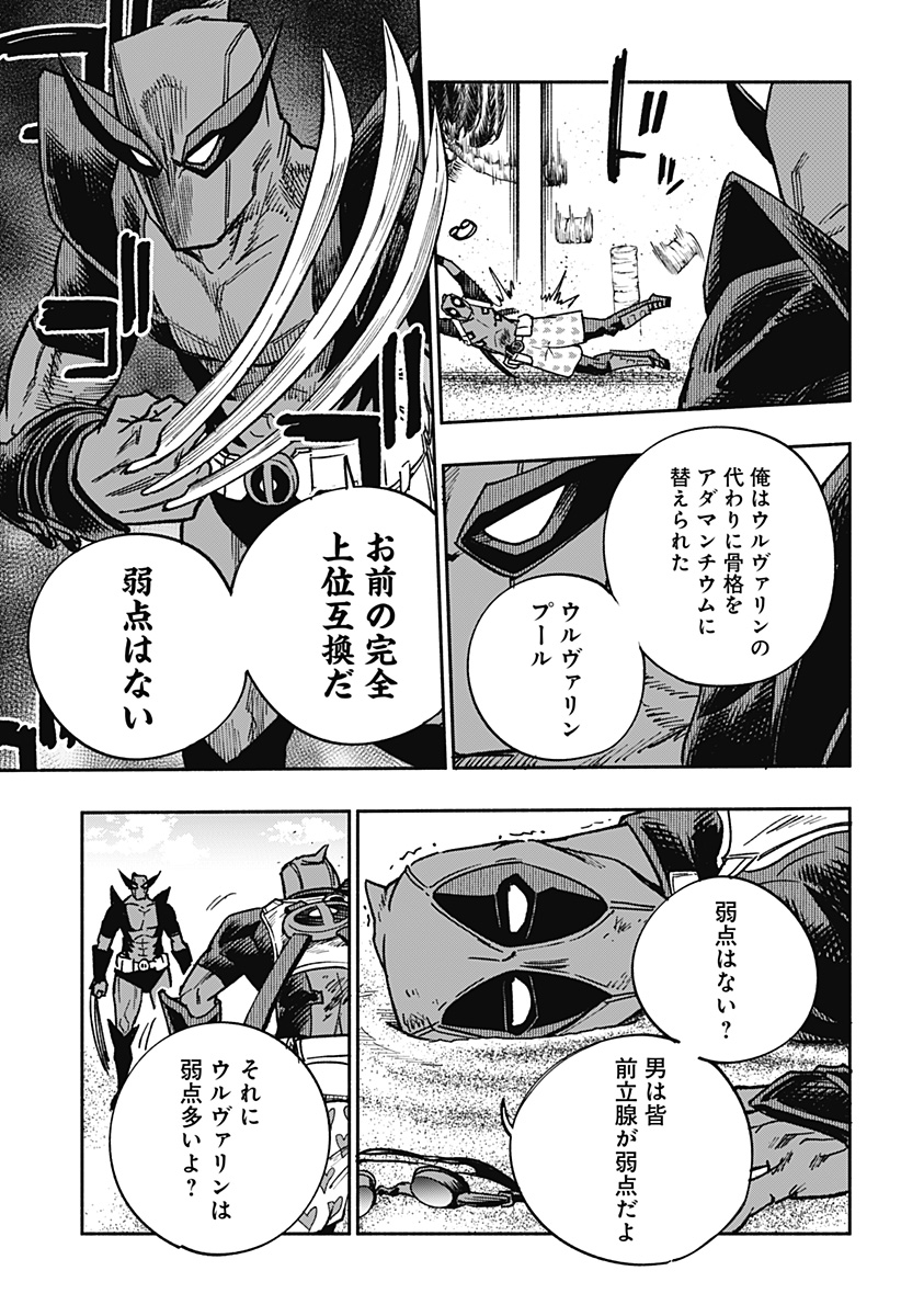 Deadpool: Samurai - Chapter 20 - Page 15