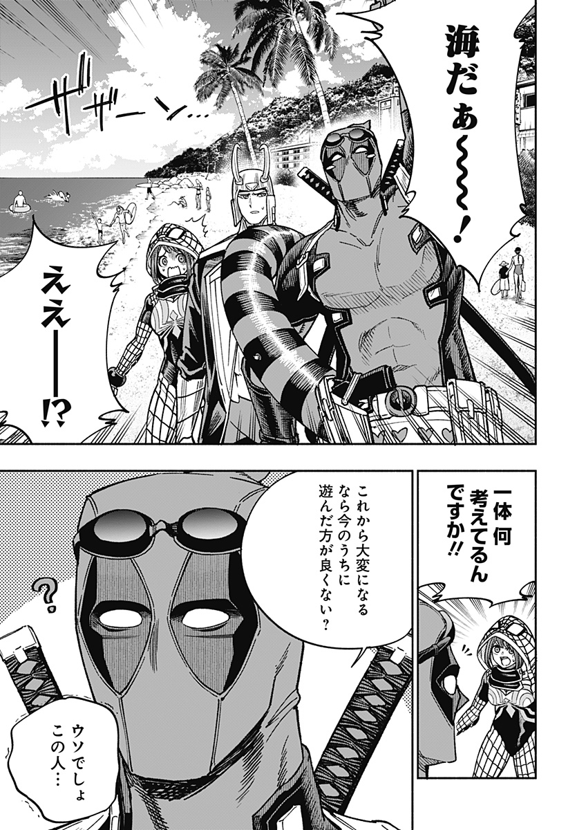 Deadpool: Samurai - Chapter 20 - Page 3