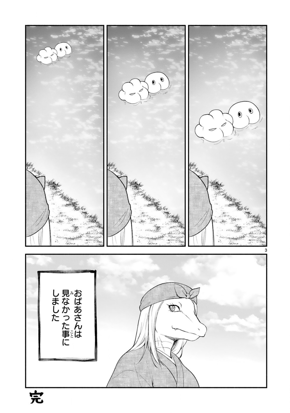 Dekoboko Majo no Oyako Jijou - Chapter 38.5 - Page 3