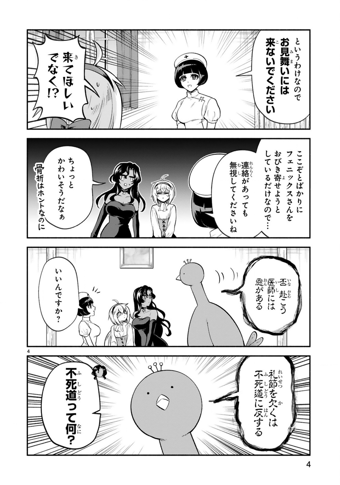 Dekoboko Majo no Oyako Jijou - Chapter 45 - Page 4